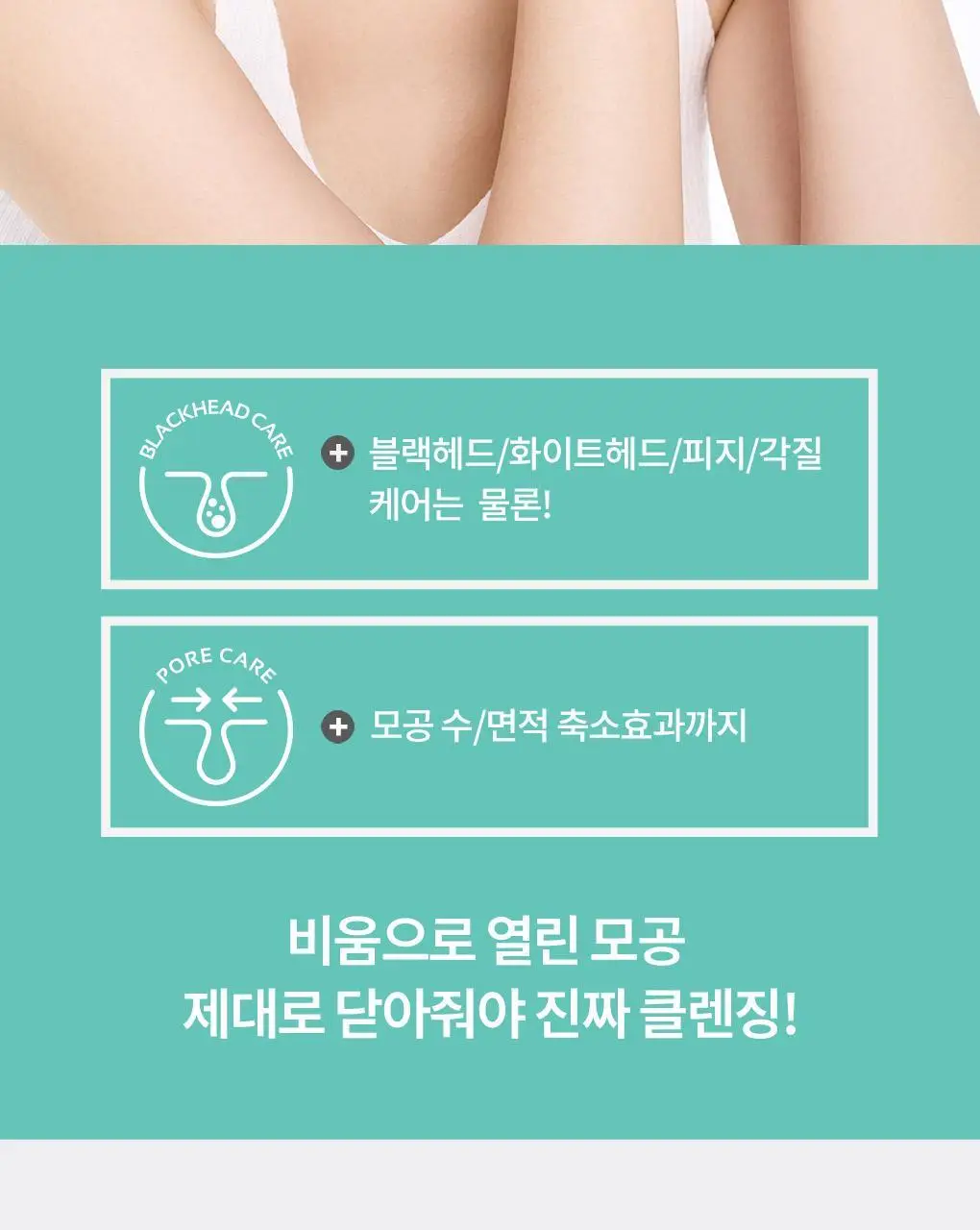[폼+거품망+쇼핑백 증정] 맥스클리닉 포어리스 딥 클렌징 오일 200ml 상세페이지 15